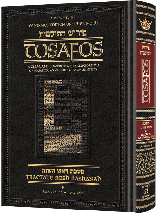 Tosafos: Tractate Rosh Hashanah volume 1 : Folios 2a - 15b (Hardcover)