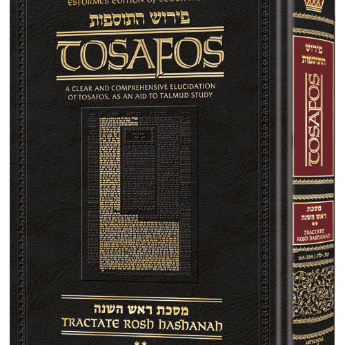 Tosafos: Tractate Rosh Hashanah volume 2: Folios 16a - 35a (Hardcover)