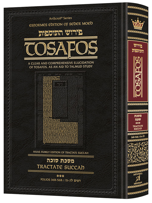 Tosafos: Tractate Succah Volume 3: Chapter 3-5 (Hardcover)