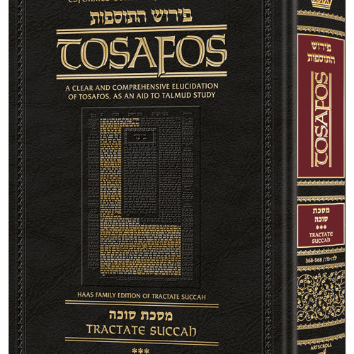 Tosafos: Tractate Succah Volume 3: Chapter 3-5 (Hardcover)