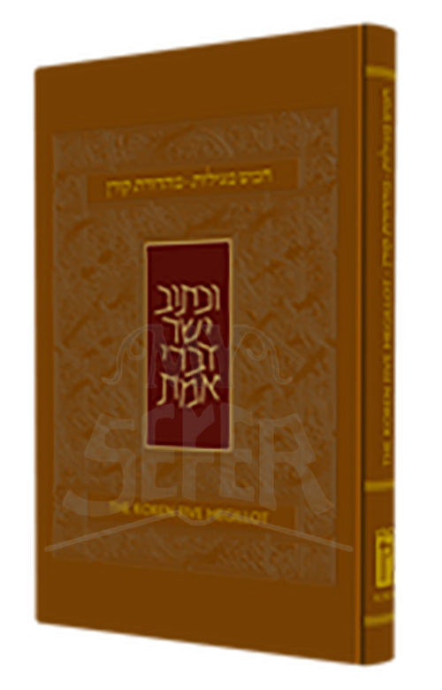 The Koren Five Megillot H/E P/B