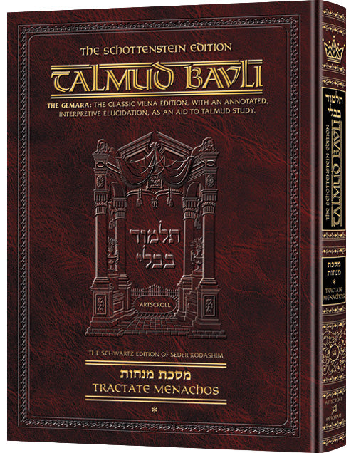Schottenstein Ed Talmud - English Full Size [#58] - Menachos Vol 1 (2a-38a) - Chapters 1 - 3