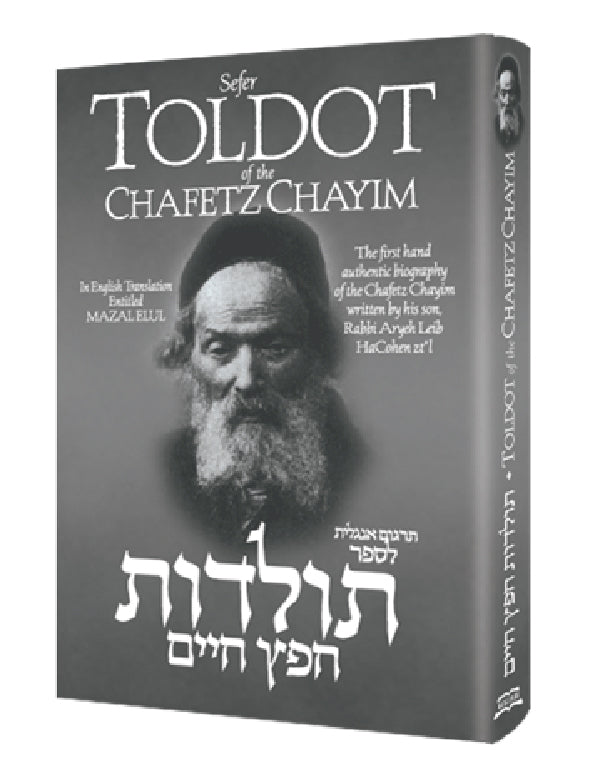 TOLDOT OF THE CHAFETZ CHAYIM