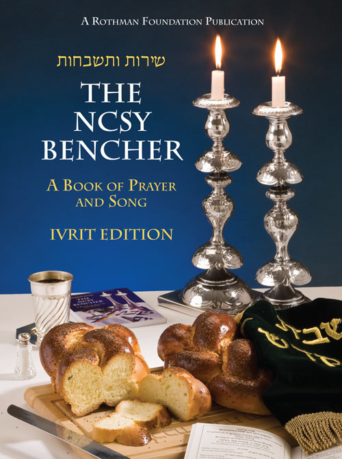 NCSY Bencher Pocket Size - Ivrit Edition (Paperback)