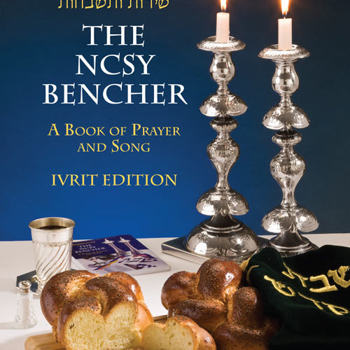 NCSY Bencher Pocket Size - Ivrit Edition (Paperback)