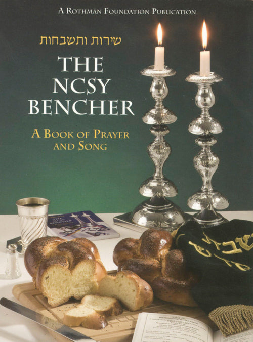 NCSY Bencher Pocket Size (English Edition) (Paperback)