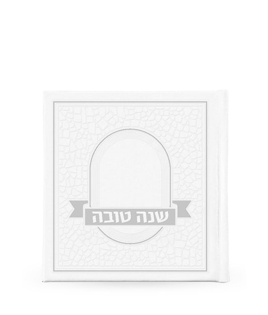 Shanah Tovah Hardcover Mosiac White