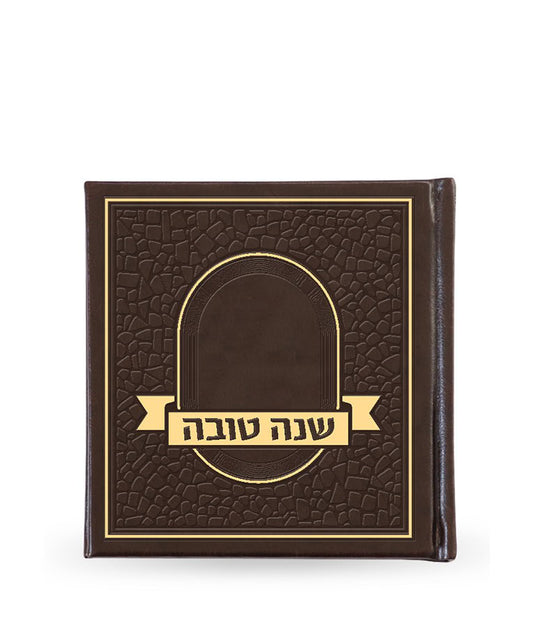 Shanah Tovah Hardcover Mosiac Brown