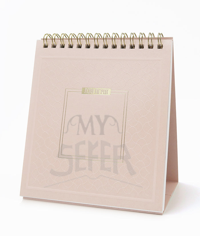 Zemiros Shabbos Stand Tiferes  Peach