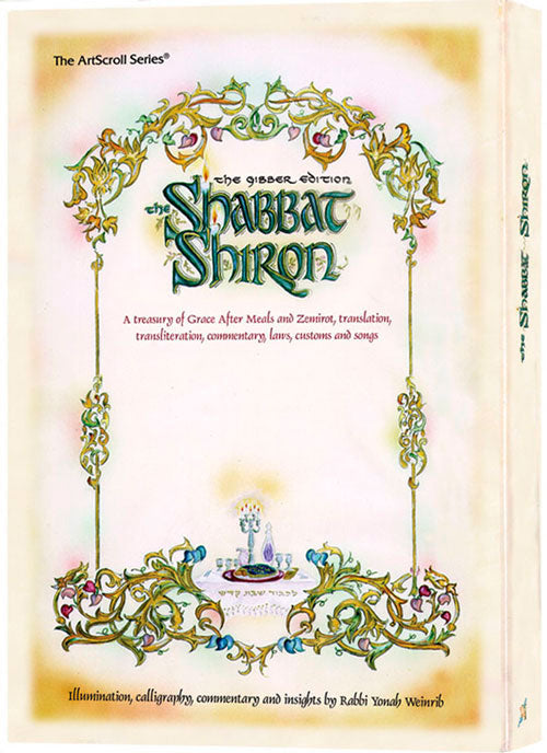 THE SHABBAT SHIRON (Hardcover)