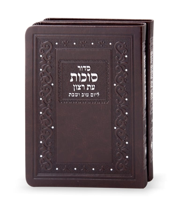 Set Siddurim for Sukkot Faux Leather