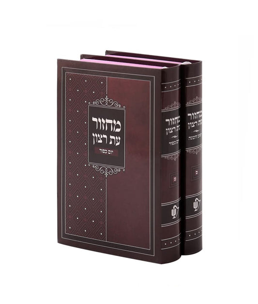 Laminated Machzrorim set of 2