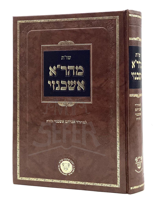 Shut Mahra Ashkenazi / שייות מהרייא אשכנזי
