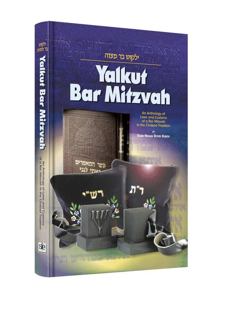 Yalkut Bar Mitzvah