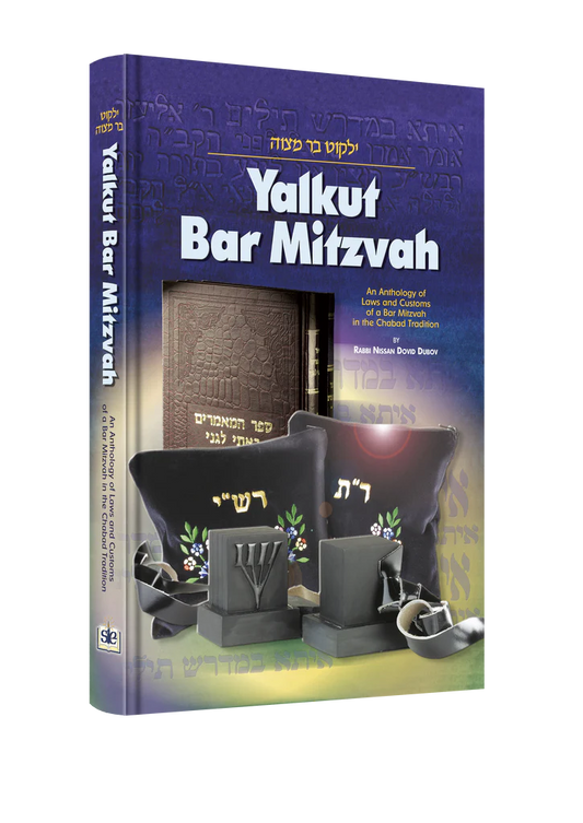 Yalkut Bar Mitzvah