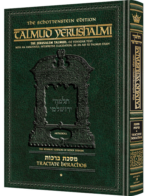 Schottenstein Talmud Yerushalmi - English Edition - Tractate Berachos vol. 2 (52b-94b) (Berachos 2) - Chapters 5 - 9