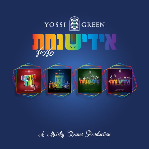 Yiddish Nachas USB Collection