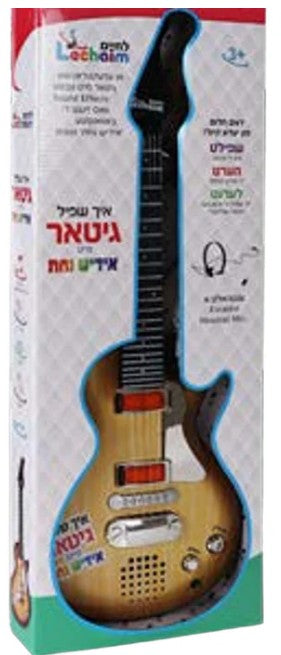 Yiddish Nachas Guitar