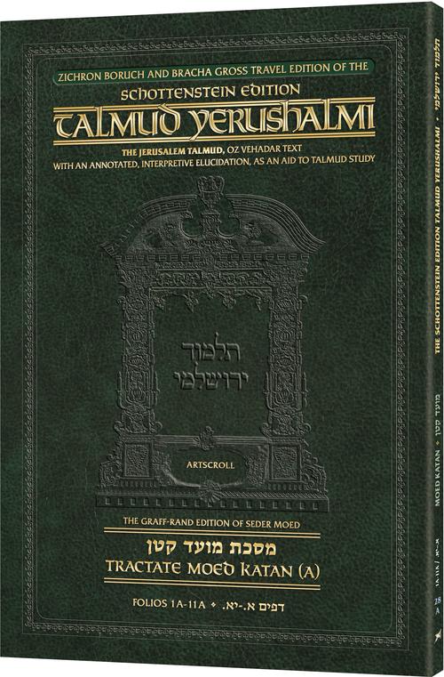 Schottenstein Travel Ed Yerushalmi Talmud - English Moed Katan A (Folios 1a- 11a) (Travel Size A) (Paperback)