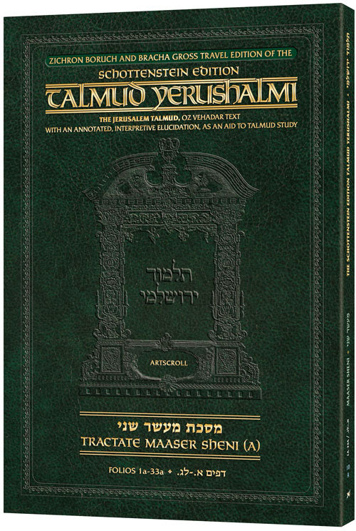 Schottenstein Talmud Yerushalmi - Hebrew Edition Compact Size - Tractate Maaser Sheni (Daf Yomi Size)