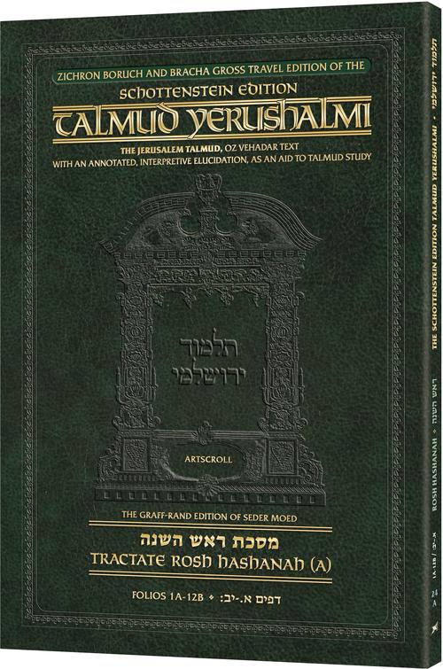 Preorder: Schottenstein Travel Ed Yerushalmi Talmud - English Rosh Hashanah A (Folios 1a- 12b) (Travel Size A)