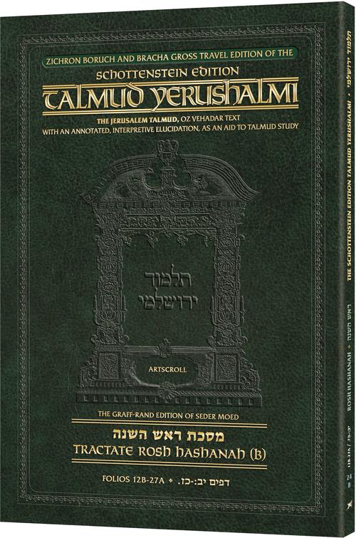 Preorder: Schottenstein Travel Ed Yerushalmi Talmud - English Rosh Hashanah B (Folios 12b- 27a) (Travel Size B)