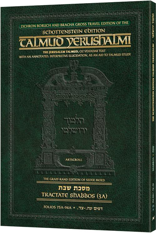 Schottenstein Travel Ed Yerushalmi Talmud - English Shabbos 3A (Folios 75a-94a)) (Travel Size A)