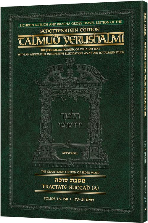 Schottenstein Travel Ed Yerushalmi Talmud - English Succah A (Folios 1a- 15b)