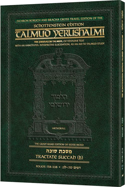Schottenstein Travel Ed Yerushalmi Talmud - English Succah B (Folios 15b-33b)