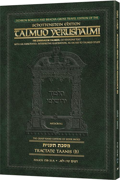Schottenstein Travel Ed Yerushalmi Talmud - English Taanis B (Folios 15b-31a) (Travel Size B): Zichron Boruch and Bracha Gross Travel Edition
