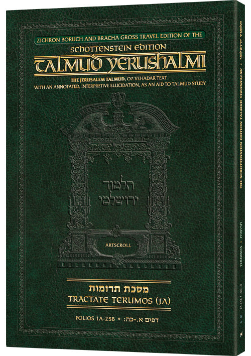Schottenstein Travel Ed Yerushalmi Talmud - English Terumos 1A (Travel Size A)