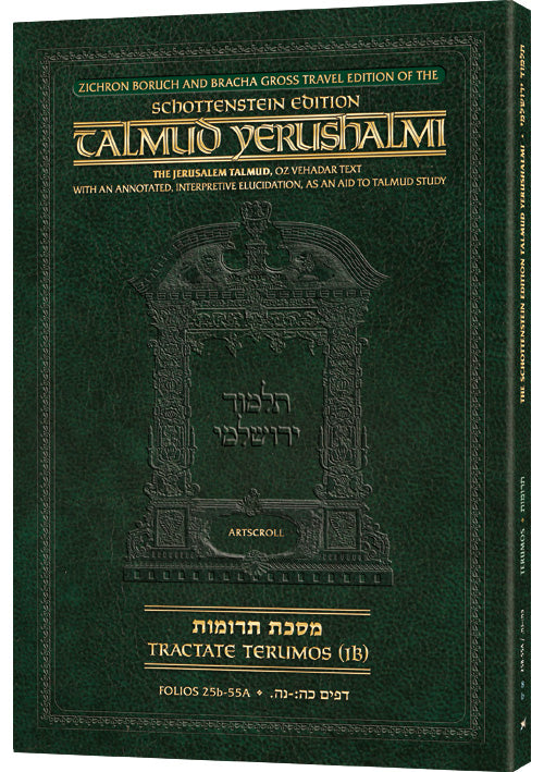 Schottenstein Travel Ed Yerushalmi Talmud - English Terumos 1B (Travel Size B)