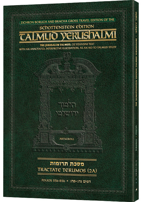 Schottenstein Travel Ed Yerushalmi Talmud - English Terumos 2A (Travel Size A)