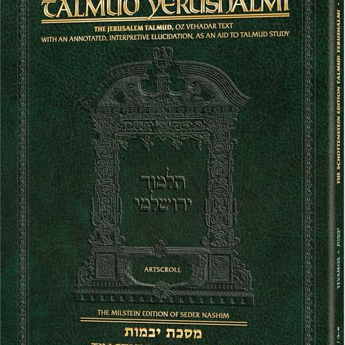 Schottenstein Travel Ed Yerushalmi Talmud - English Yevamos 1A (Folios 1a- 20b) (Travel Size A): Zichron Boruch and Bracha Gross Travel Edition