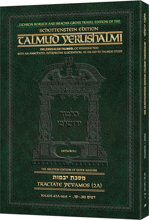 Schottenstein Travel Ed Yerushalmi Talmud - English Yevamos 2A (Folios 42a- 66a) (Travel Size A): Zichron Boruch and Bracha Gross Travel Edition