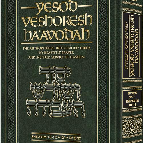 Yesod VeShoresh HaAvodah Vol. 4 (Vol 4)