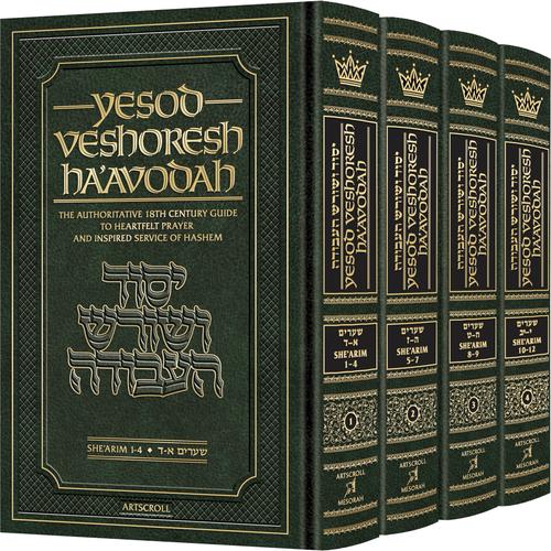 Yesod VeShoresh HaAvodah - 4 Volume Slipcased Set (4 Volume Set)