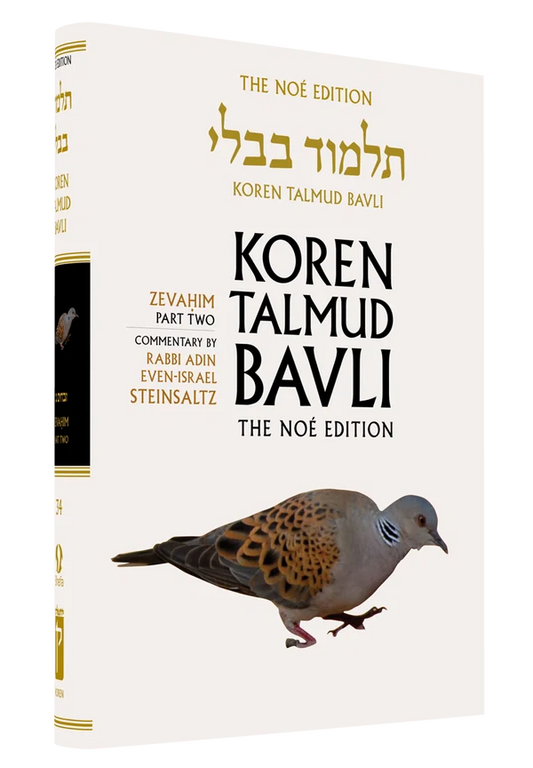 The Koren Talmud Bavli, Noé Edition, Vol 34: Zevahim Part 2, Large, Color