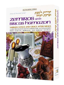 Zemiros / Bircas Hamazon (Full Size Hard Cover)
