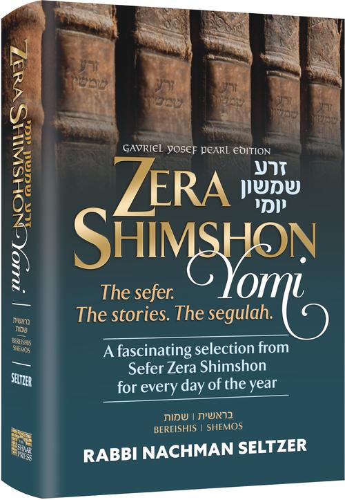 Zera Shimshon Yomi: The Sefer. The Stories. The Segulah.- Bereishis, Shemos (Volume 1): A Fascinating Selection From Sefer Zera Shimshon for Every Day of the Year