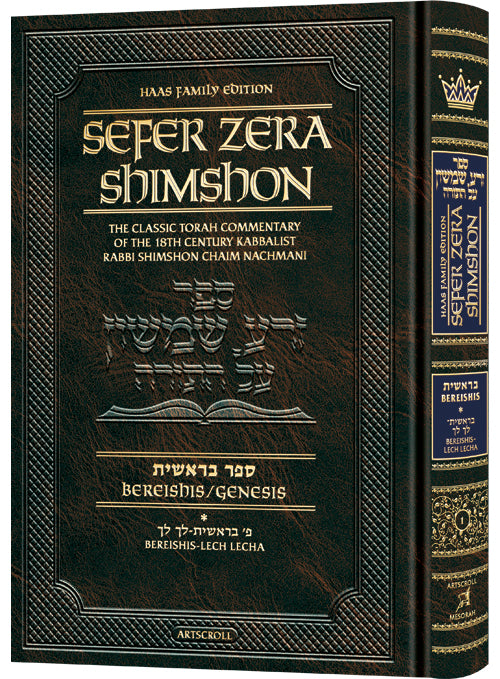 Sefer Zera Shimshon - Bereishis Volume 1 Bereishis - Lech L'cha Haas Family Edition (Hardcover)