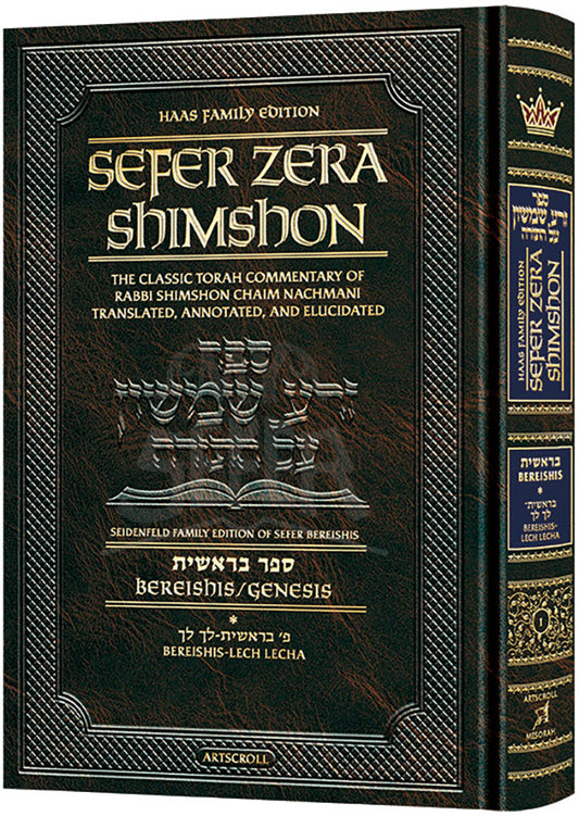 Student Size - Sefer Zera Shimshon - Bereishis Volume 1 Bereishis - Lech L'cha Haas Family Edition