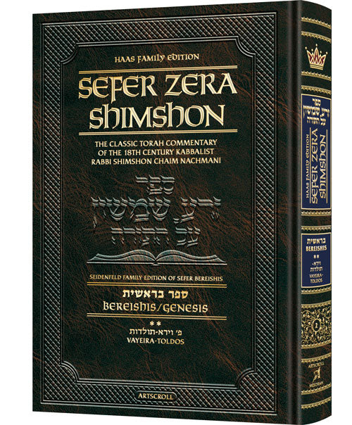 Student Size - Sefer Zera Shimshon - Bereishis Volume 2 Vayeira - Toldos Haas Family Edition
