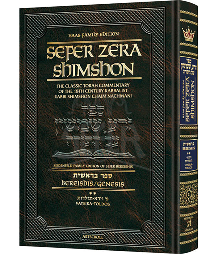 Student Size - Sefer Zera Shimshon - Bereishis Volume 2 Vayeira - Toldos Haas Family Edition