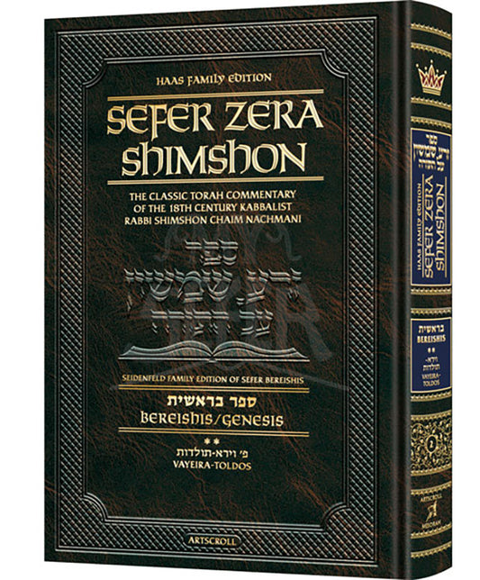 Student Size - Sefer Zera Shimshon - Bereishis Volume 2 Vayeira - Toldos Haas Family Edition