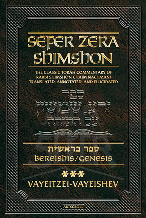 Sefer Zera Shimshon Digital Edition - Bereishis Volume 3: Vayeitzei - Vayeishev