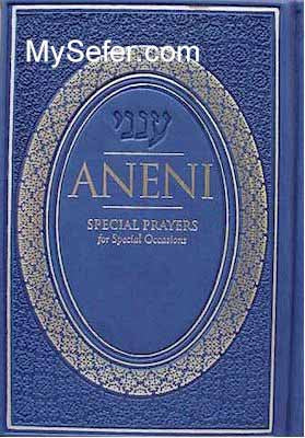 ANENI: Special Prayers for Special Occasions ( 4.75" x 6.75" )