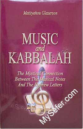 Music and Kabbalah - Rabbi Matityahu Glazerson [English]