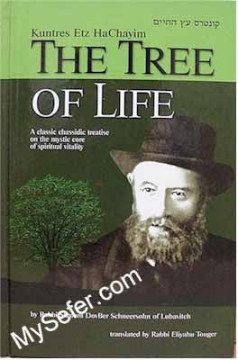 The Tree of Life - Kuntres Etz HaChayim