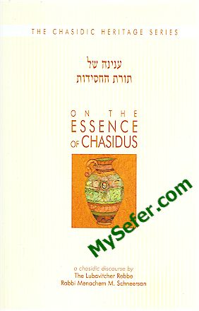 On The Essence Of Chassidus - (The Lubavitcher Rebbe)